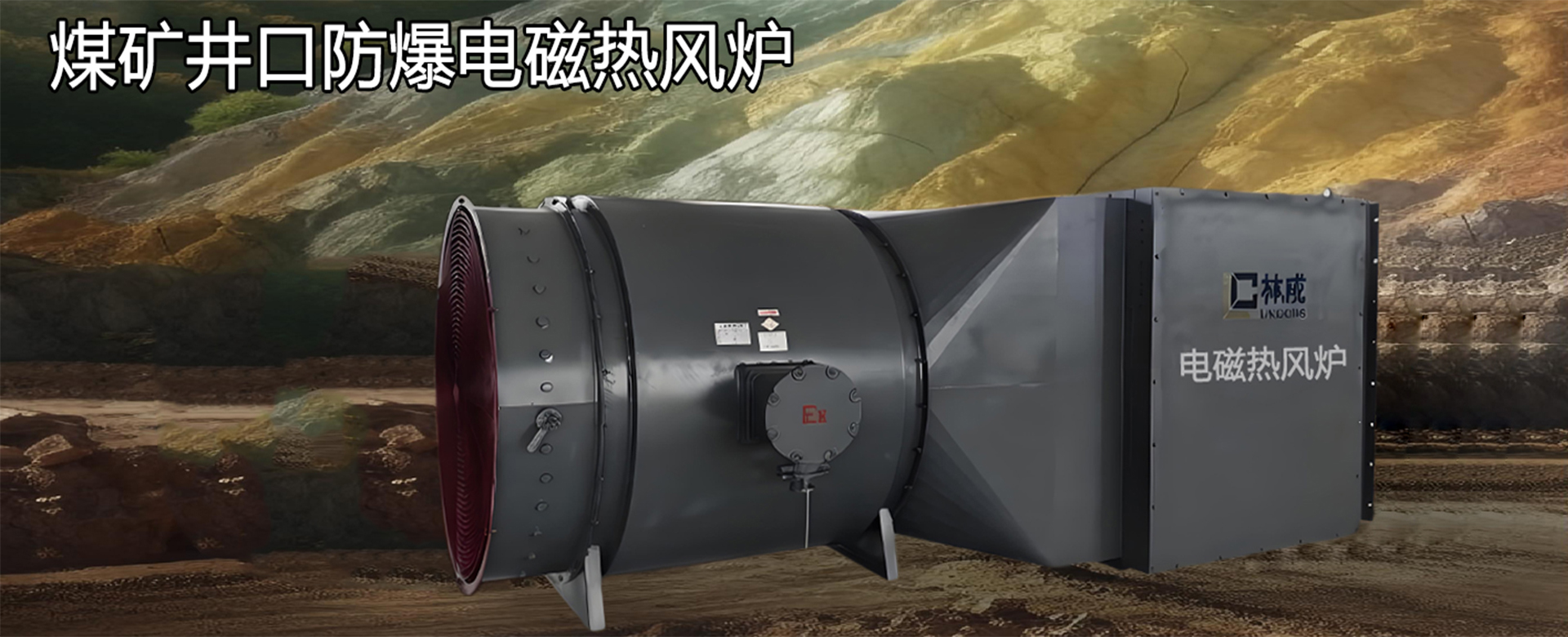 電磁熱風爐